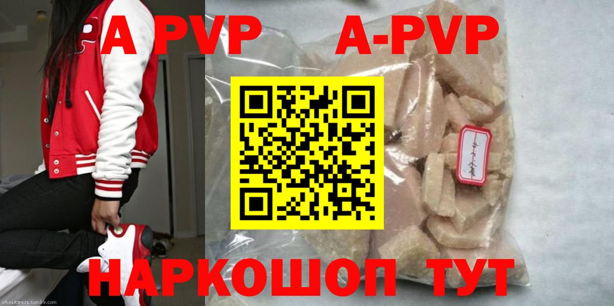 A-PVP  как найти закладки  Вход с VPN  Березники  Alpha-PVP VHQ 