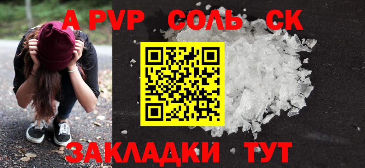Alpha PVP VHQ  Березники  A-PVP крисы CK 