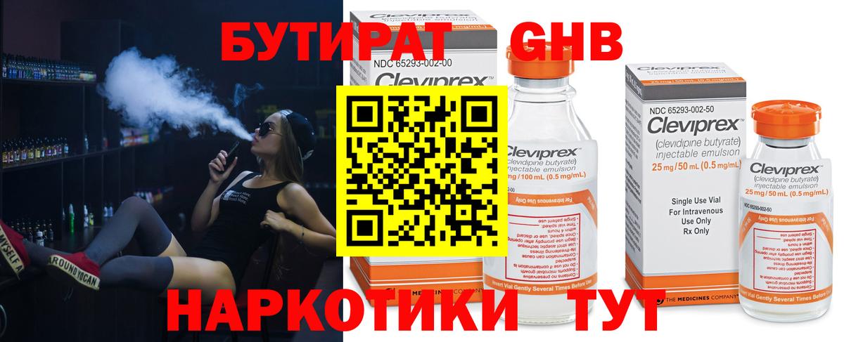 БУТИРАТ буратино  Вход с VPN  Березники 