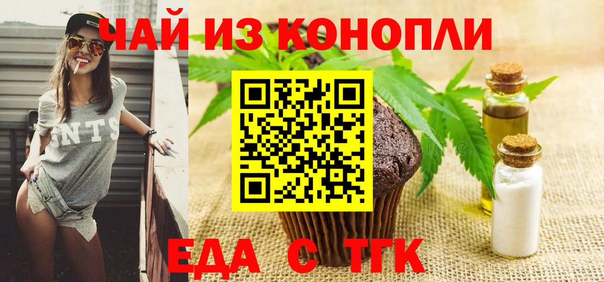 Березники  Печенье с ТГК конопля  Вход с VPN 