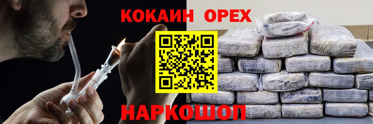 Cocaine Колумбийский  Березники  КОКАИН Боливия 