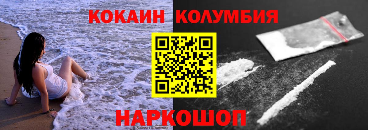 КОКАИН Эквадор Березники