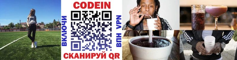 Кодеиновый сироп Lean Purple Drank  Березники 