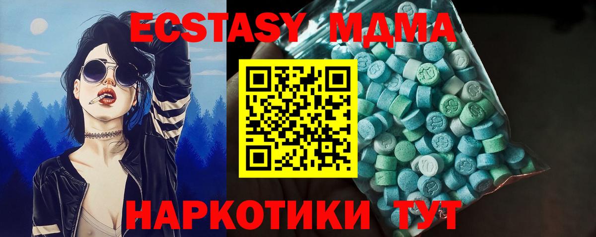 Ecstasy Philipp Plein  Вход с VPN  Экстази  Березники 