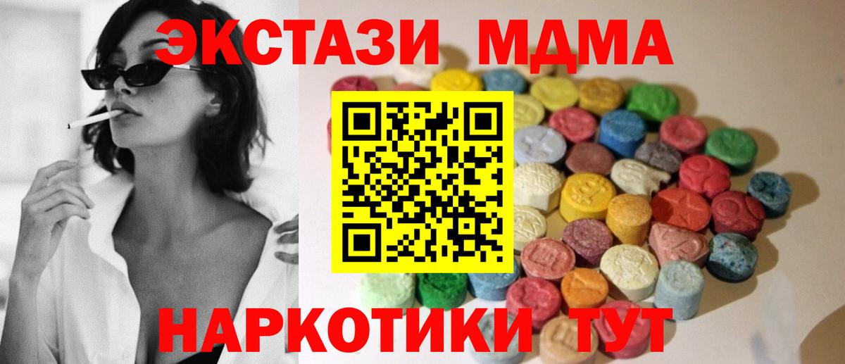 Ecstasy таблы Березники