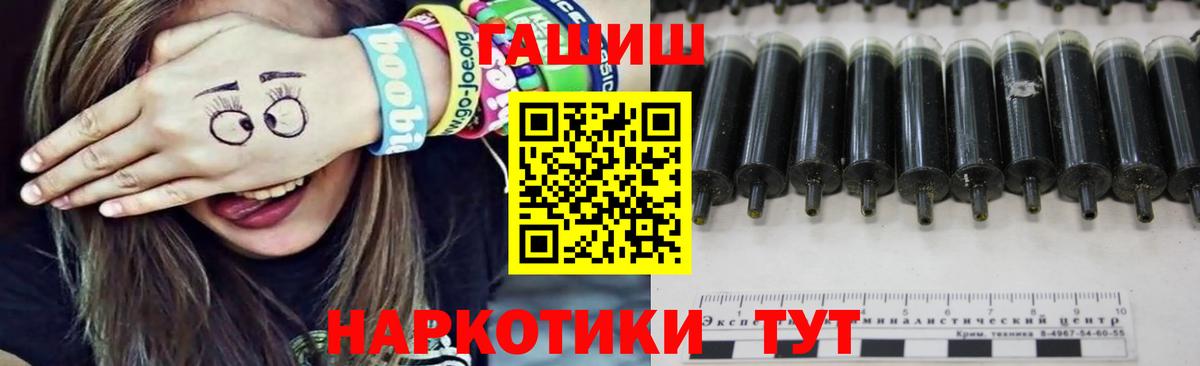 ГАШИШ Premium  ГАШИШ убойный  Вход с VPN  ГАШ  Березники 