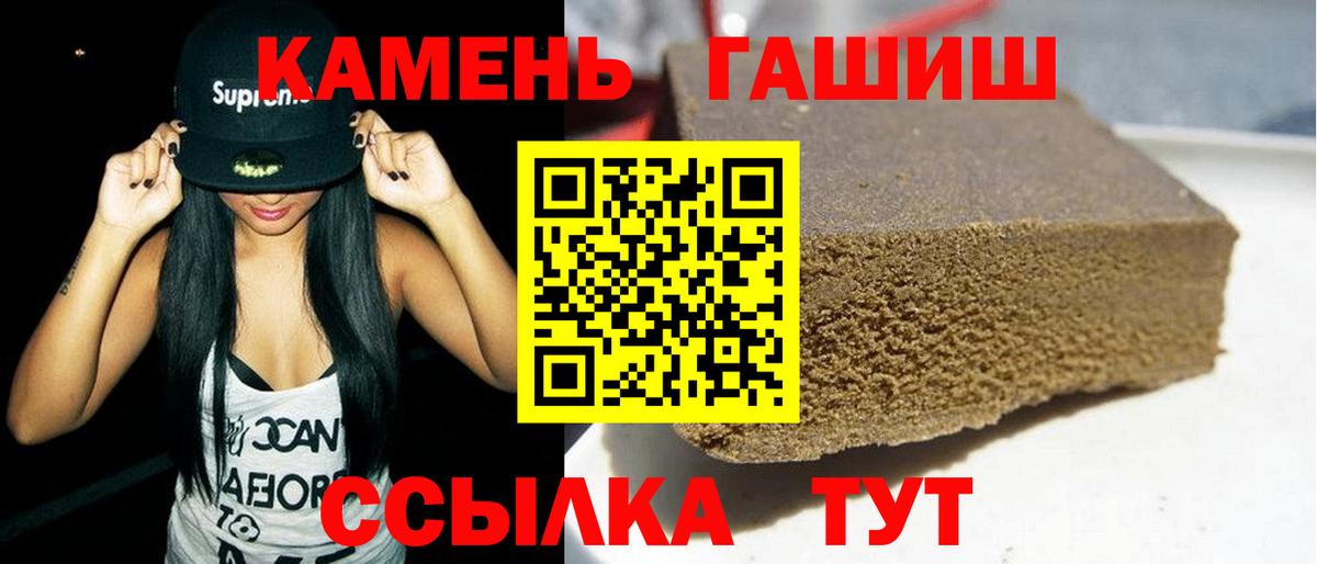 Гашиш убойный Березники