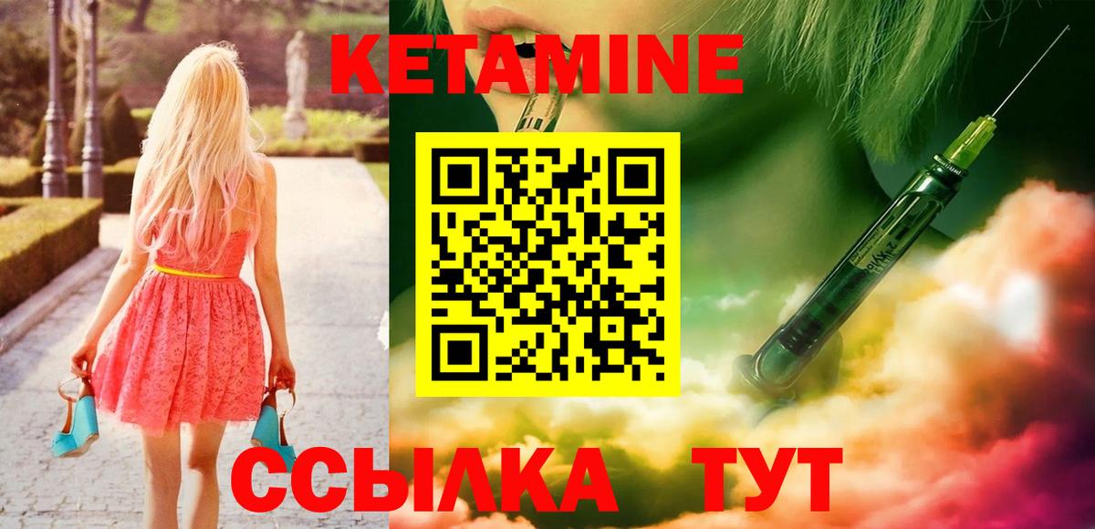 Кетамин ketamine  Березники 