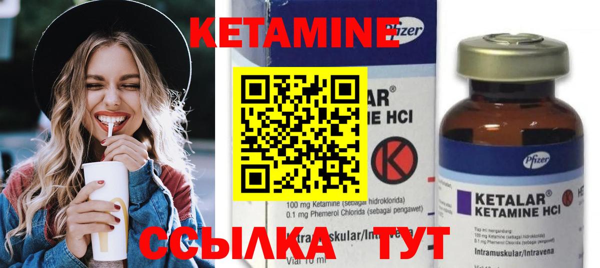 КЕТАМИН ketamine Березники