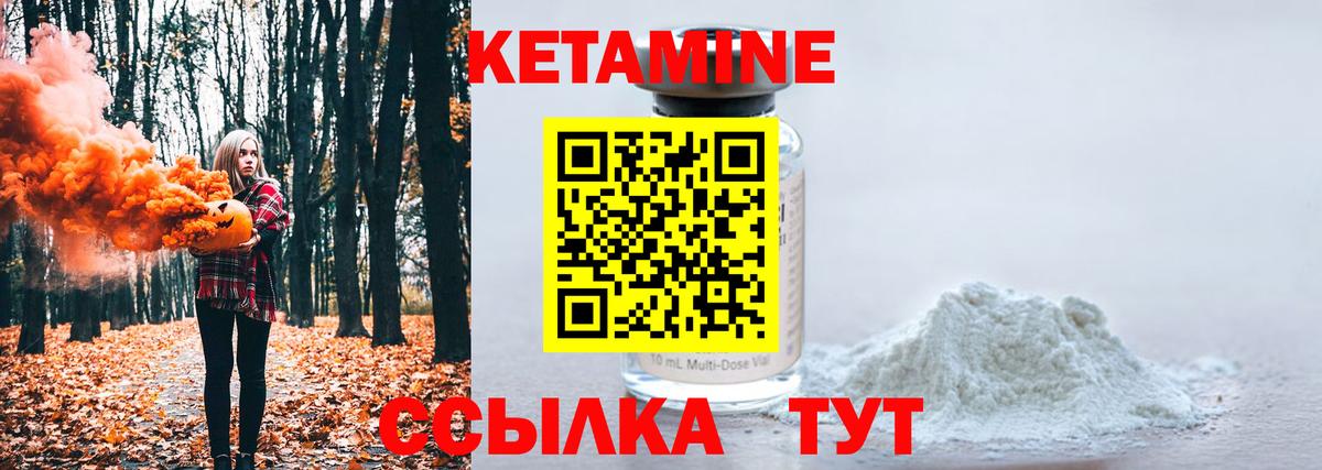 КЕТАМИН ketamine  Вход с VPN  Березники 