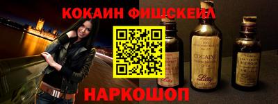 мефедрон Апшеронск