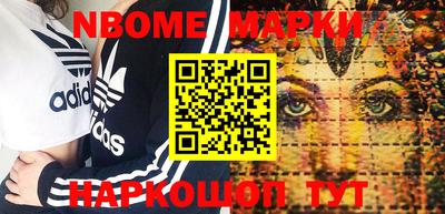 марки nbome Аргун