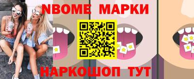 марки nbome Аргун