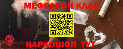 мефедрон Апшеронск