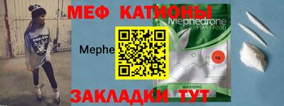 мефедрон Апшеронск