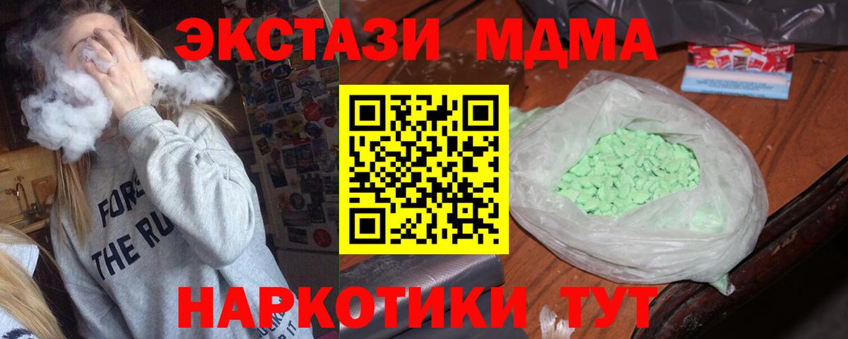 MDMA crystal  Березники 