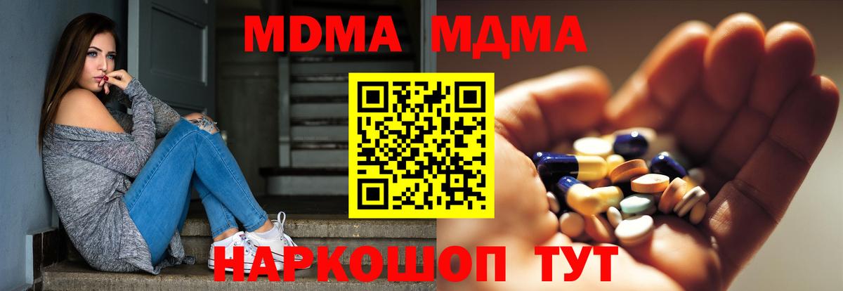 MDMA молли  MDMA  Березники  МДМА crystal  Вход с VPN 