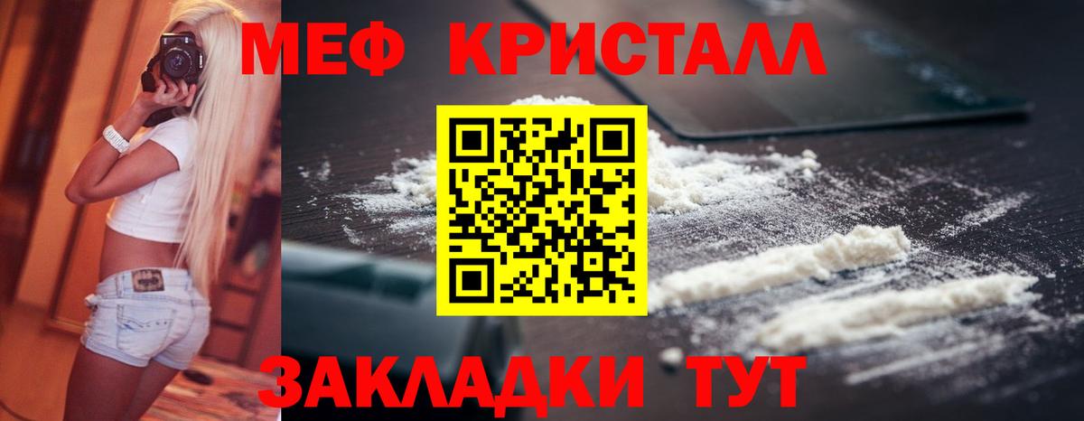 Меф  Березники  МЕФ VHQ  Мефедрон 