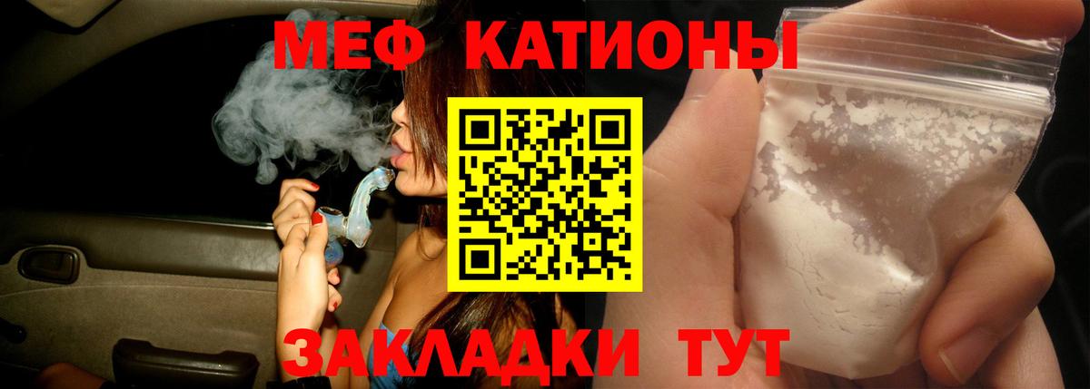 Меф mephedrone  МЕФ  Березники  Вход с VPN 