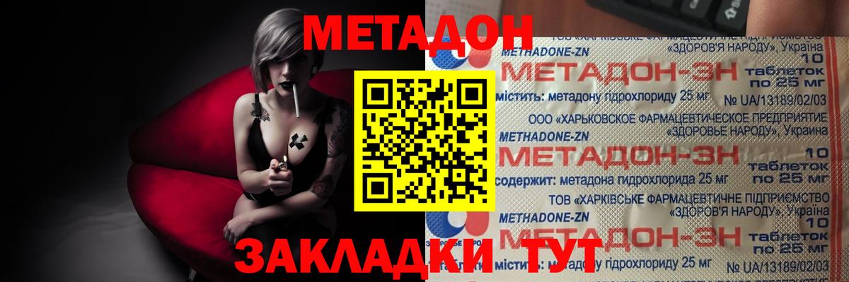 Березники  МЕТАДОН белоснежный  Вход с VPN 