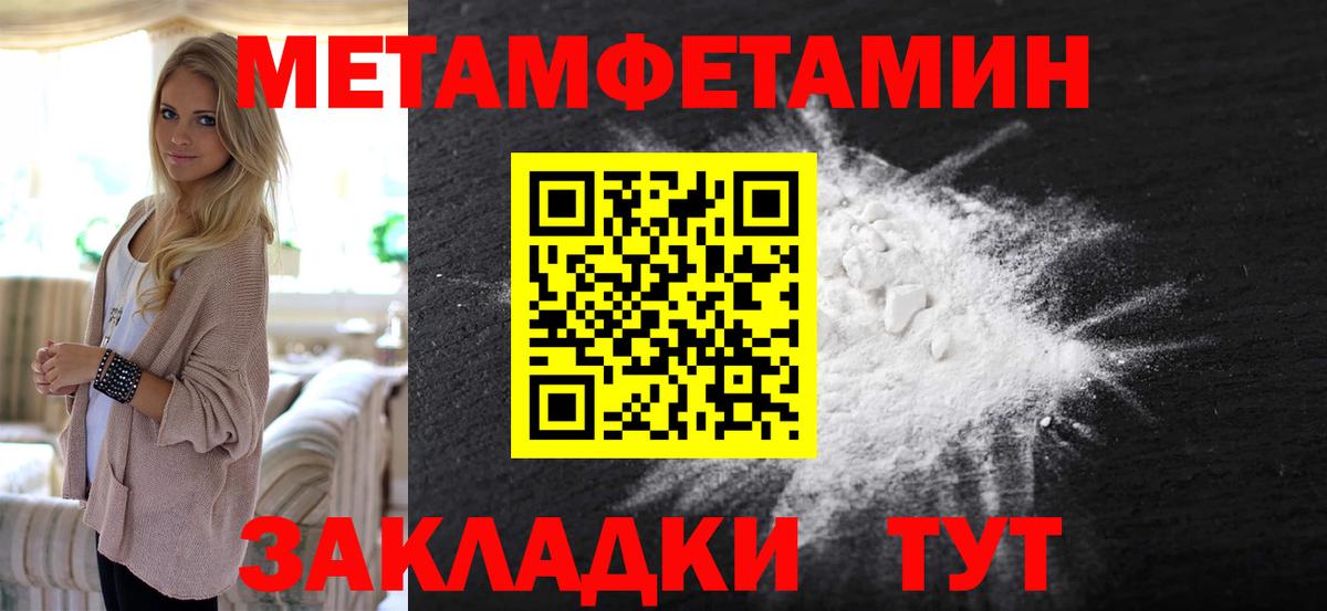 Метамфетамин винт Березники