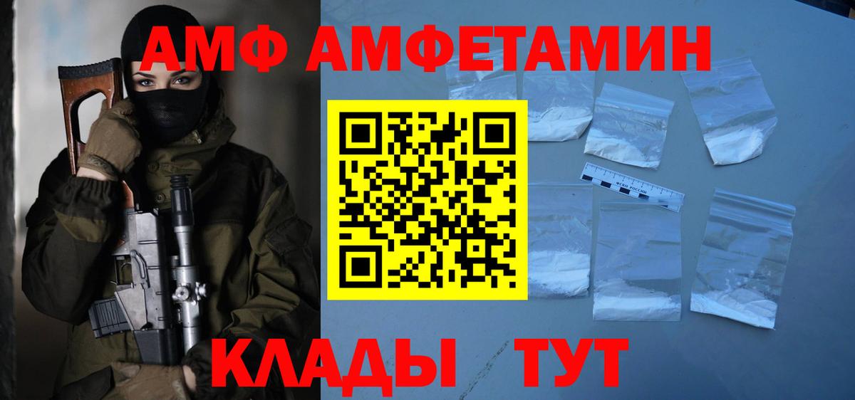 МЕТАМФЕТАМИН кристалл  Вход с VPN  Березники 