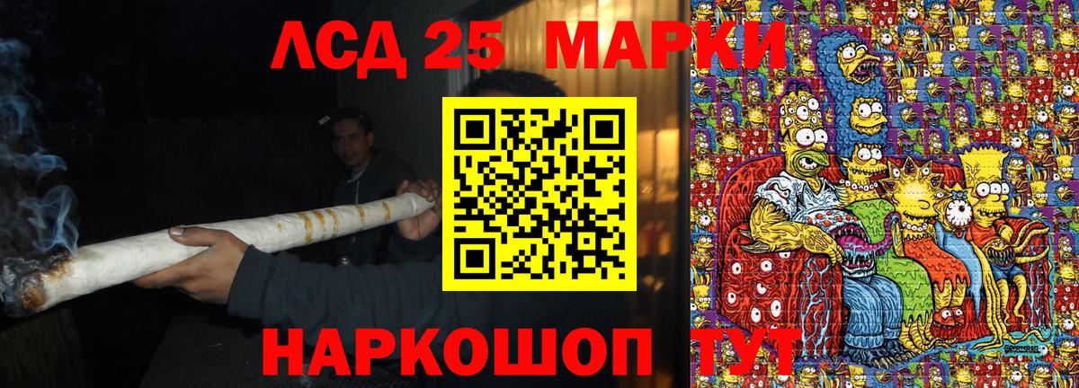 Марки 25I-NBOMe 1500мкг Березники