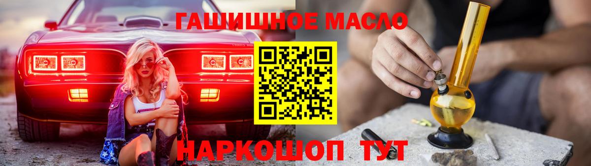 ТГК THC oil Березники