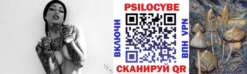 Псилоцибиновые грибы MAGIC MUSHROOMS гидра маркетплейс Березники