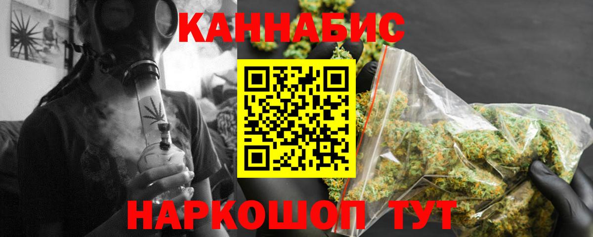 Березники  Шишки марихуана LSD WEED  Вход с VPN  Бошки марихуана Ganja  Каннабис THC 21% 